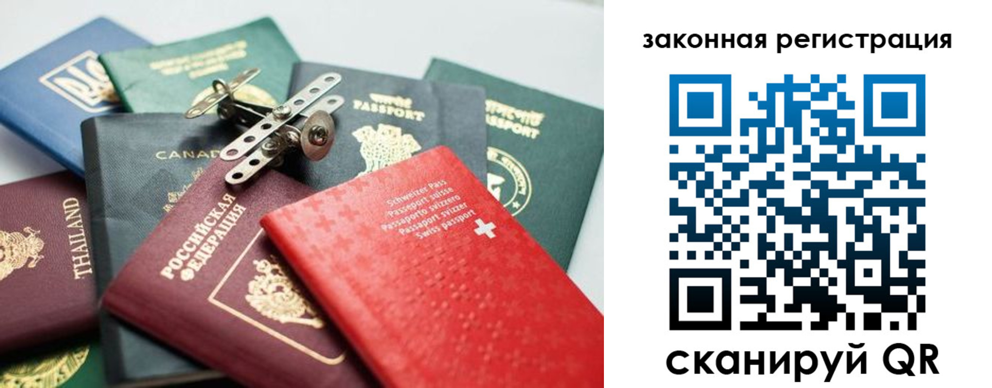 прописка штамп в Коркино