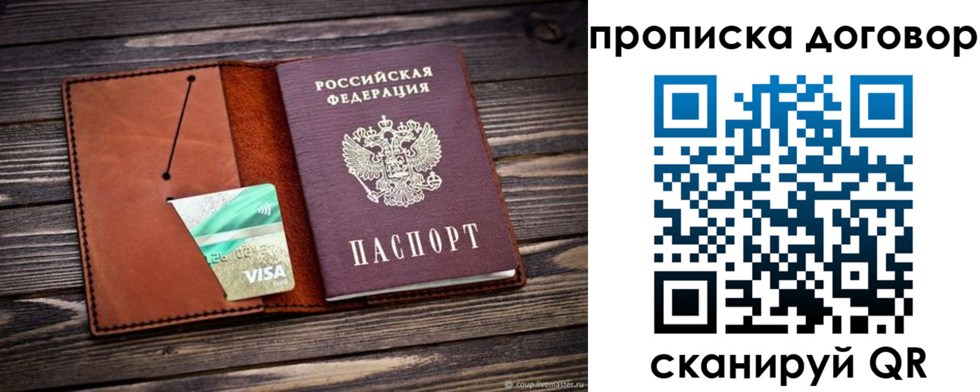 временная регистрация недорого в Коркино