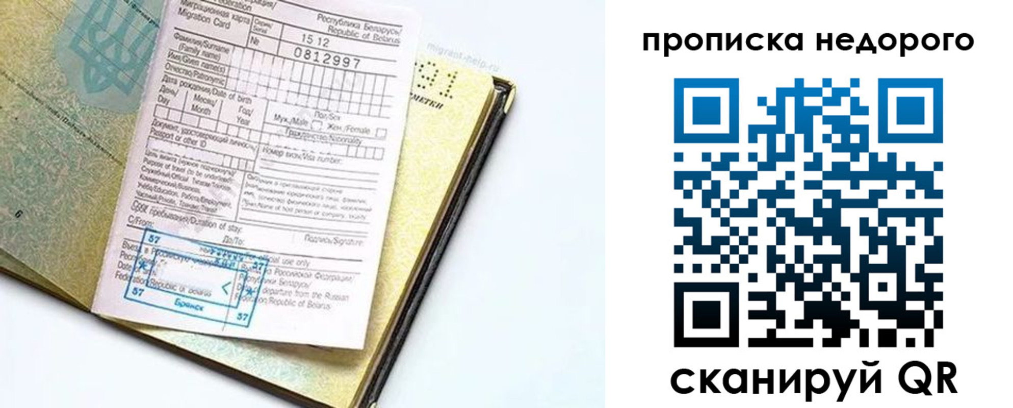 временная регистрация госуслуги в Коркино