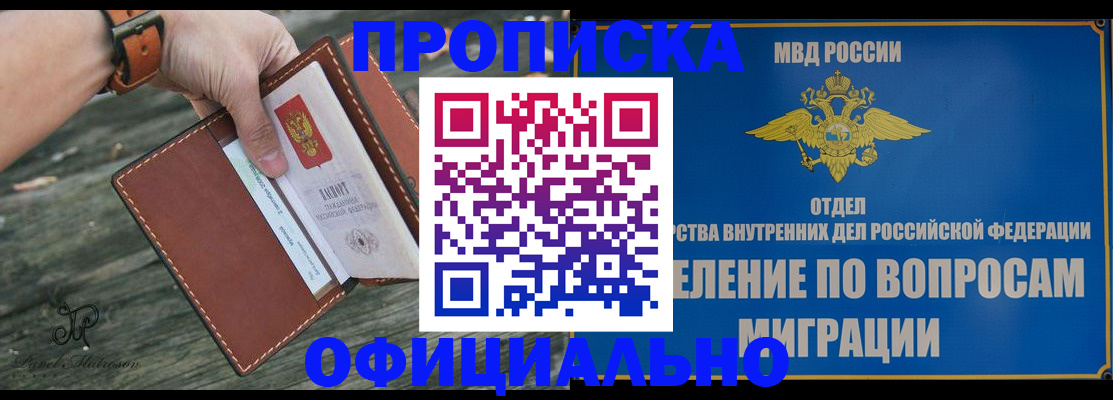 временная регистрация 2025 в Коркино