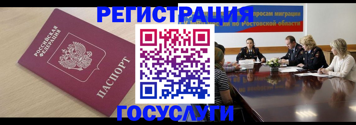 купить прописку в Коркино