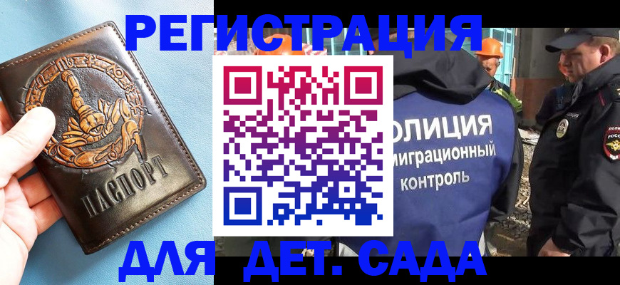 прописка в квартире в Коркино