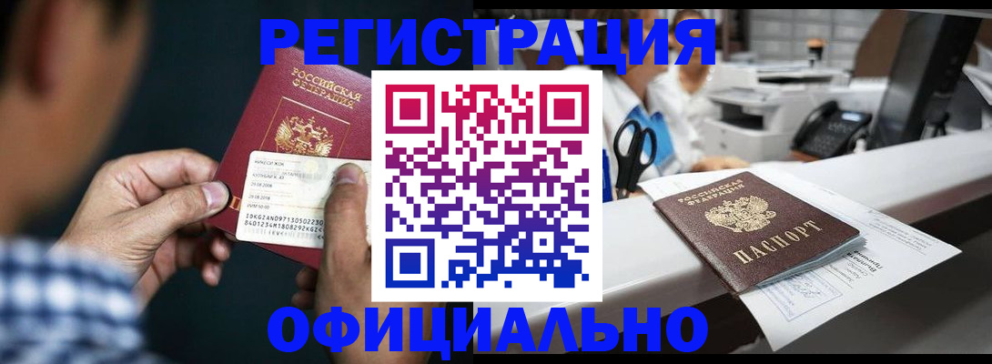 прописка гарантия в Коркино