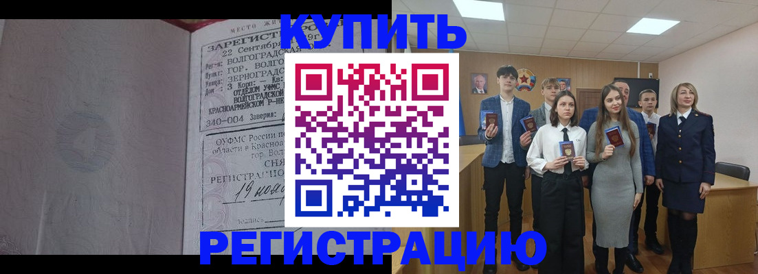 временная регистрация для школы в Коркино