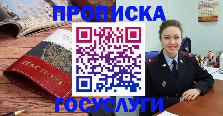 временная регистрация в квартире в Коркино