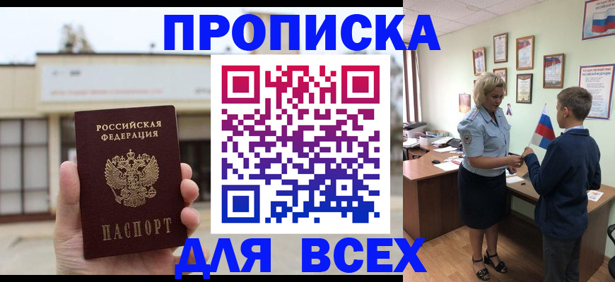 временная регистрация законно в Коркино