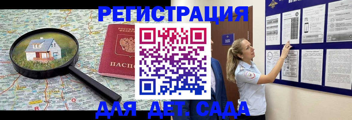 временная регистрация в Коркино