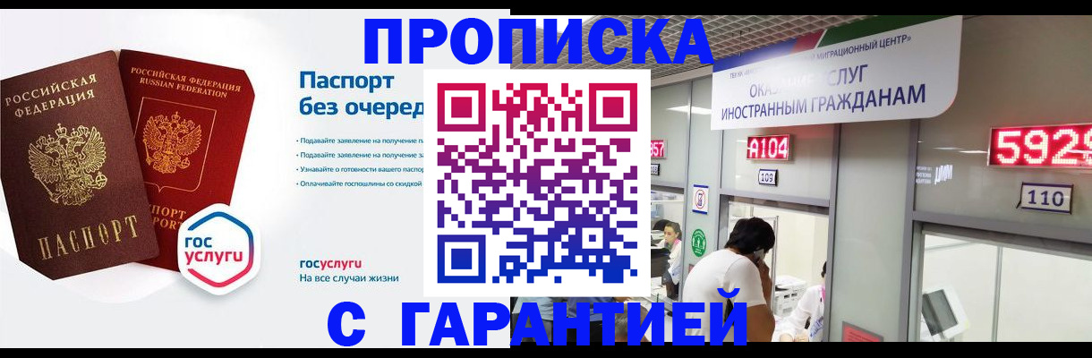 временная регистрация в Коркино