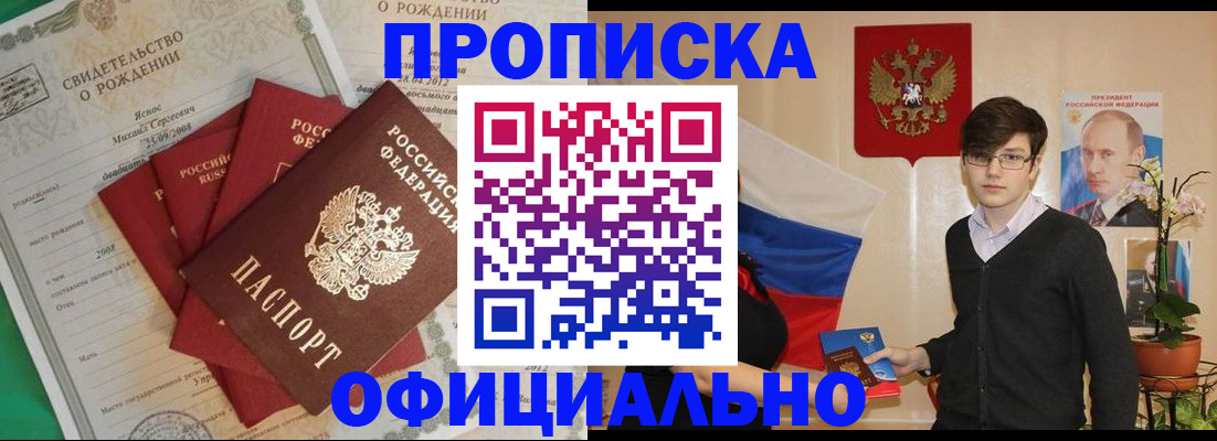 прописка паспорт в Коркино