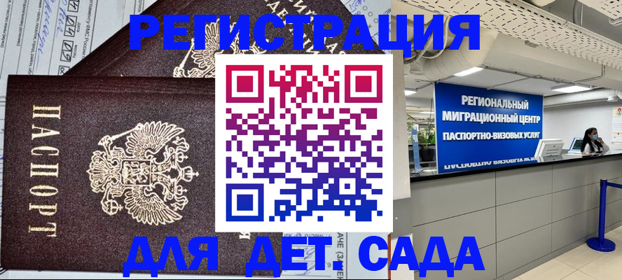 прописка паспорт в Коркино
