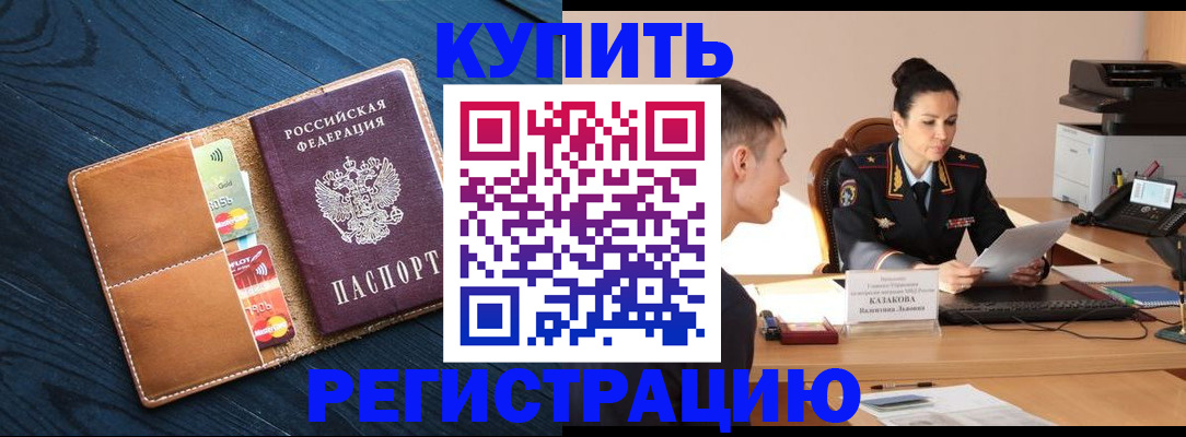 миграционный учет в Коркино